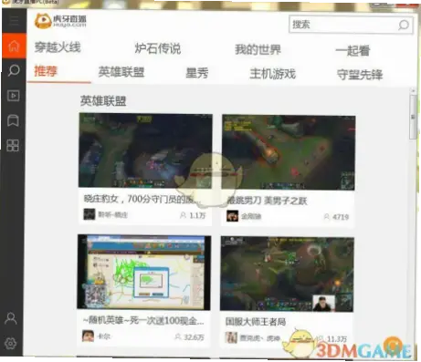 虎牙直播下载哪个版本最稳定流畅？
