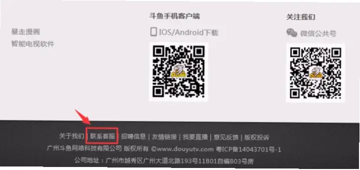 抖音网页版斗鱼入口缺失原因详解