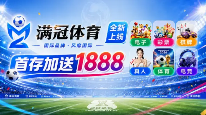 央视世界杯直播体验的潜在短板分析