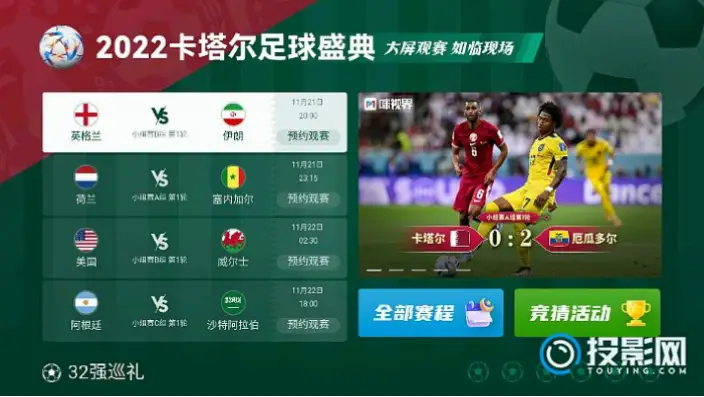 直播吧世界杯看球赛需要付费吗？